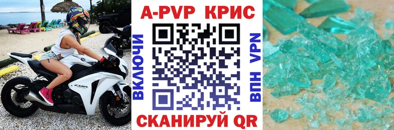 цена наркотик  Пикалёво  Alpha-PVP крисы CK 