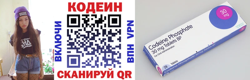Codein Purple Drank Пикалёво