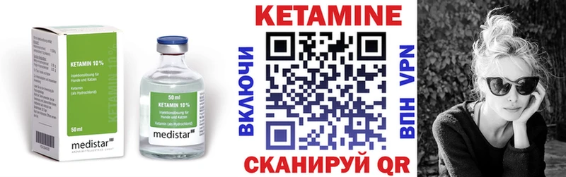 КЕТАМИН VHQ  Пикалёво 